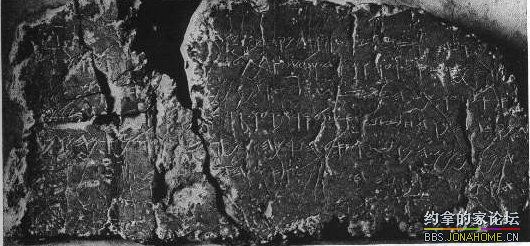 siloamtunnelinscription.jpg