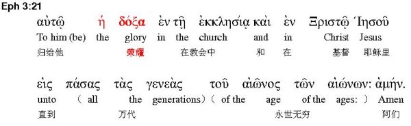 eph3_21.jpg