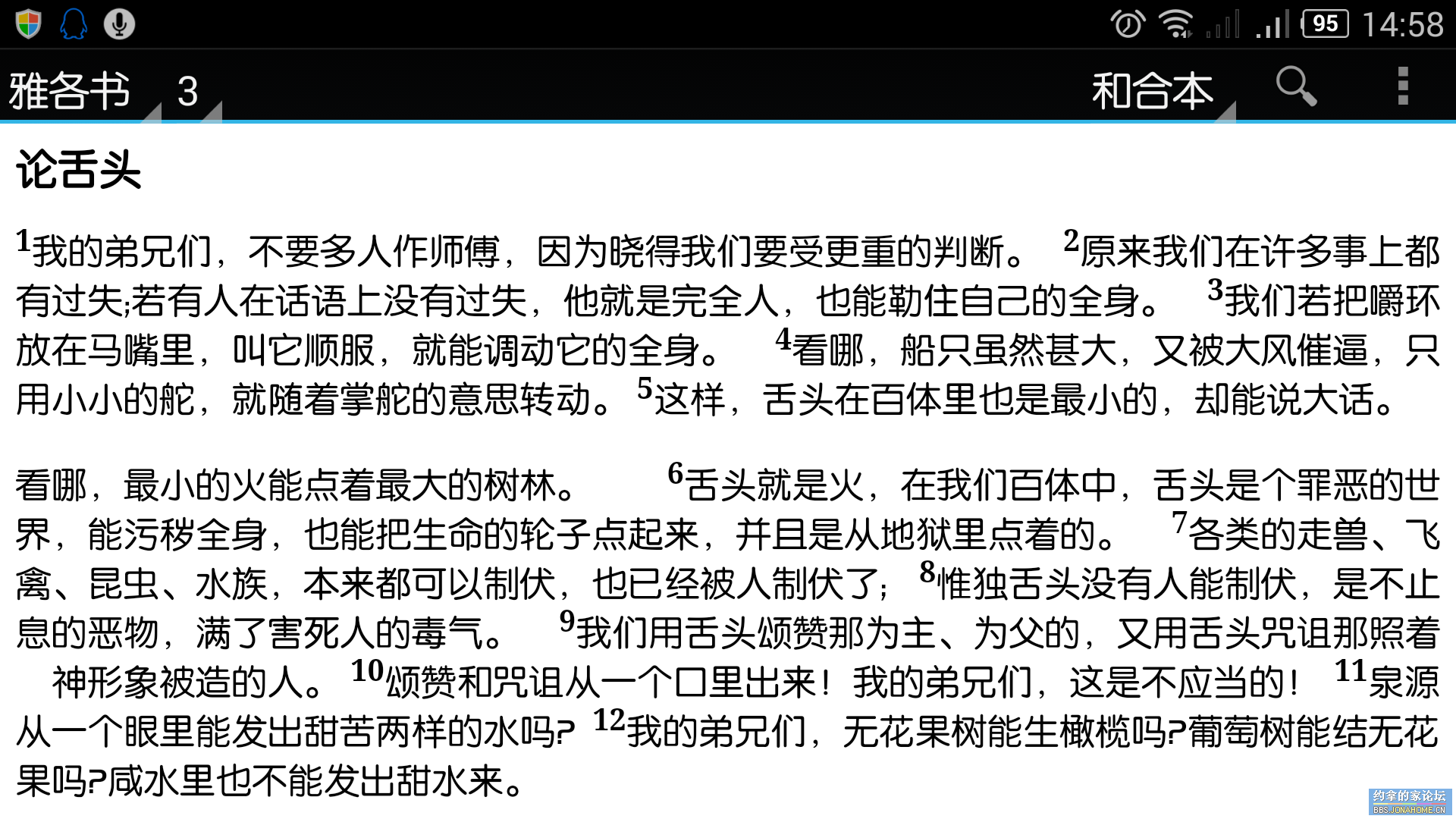 Screenshot_2015-04-18-14-58-02.png