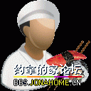 Japanese-cook1.gif