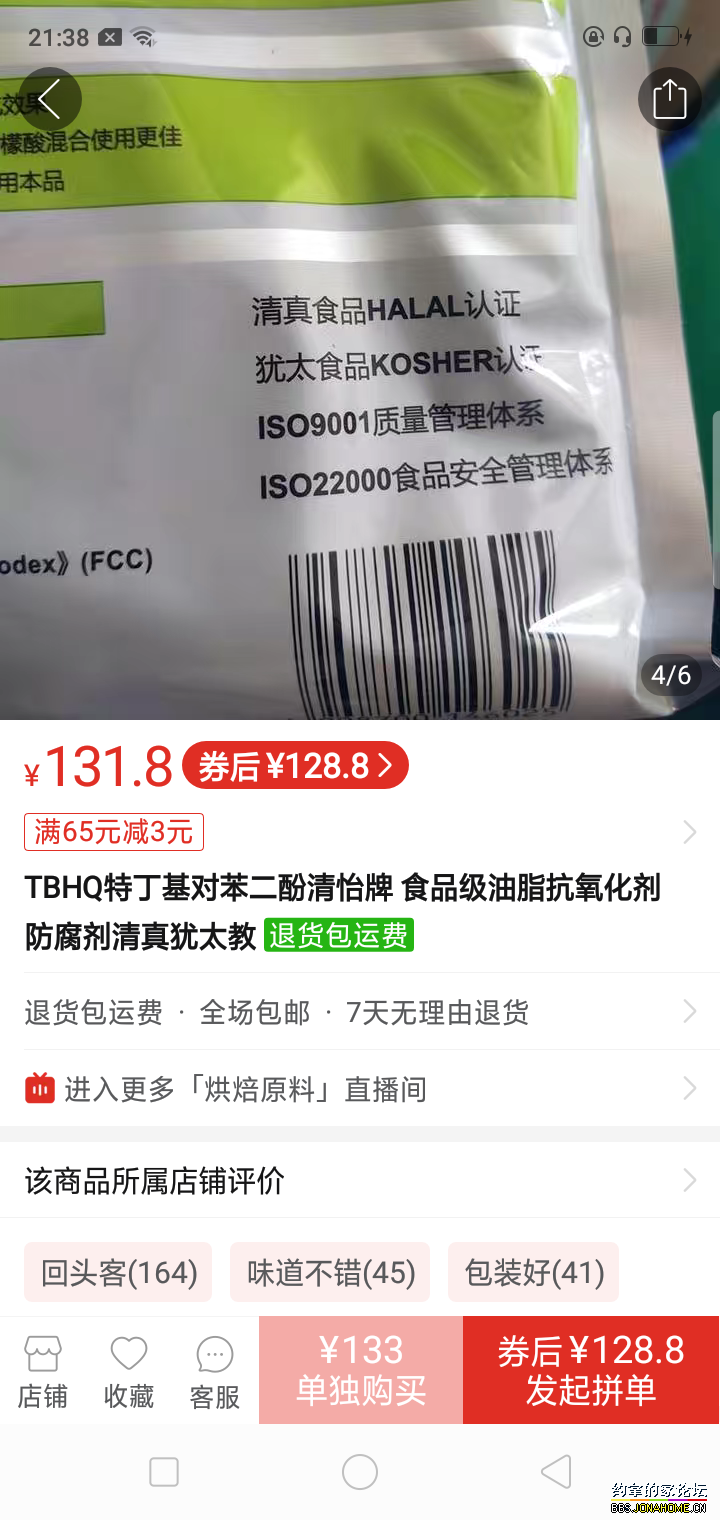 Screenshot_2021-08-03-21-38-52-38.png