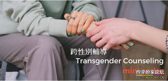Transgender-02.jpg