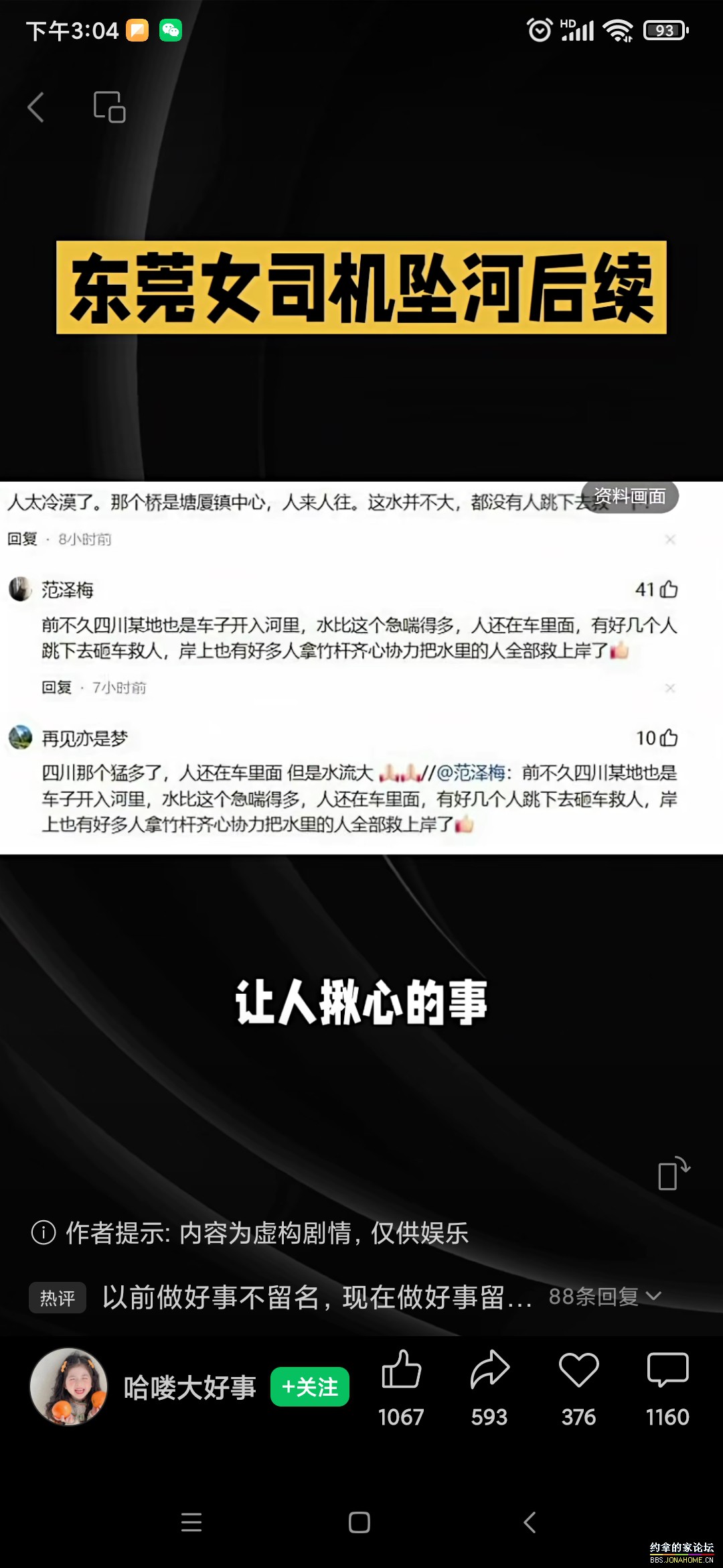 Screenshot_2025-08-23-15-04-05-925_com.tencent.mm.jpg