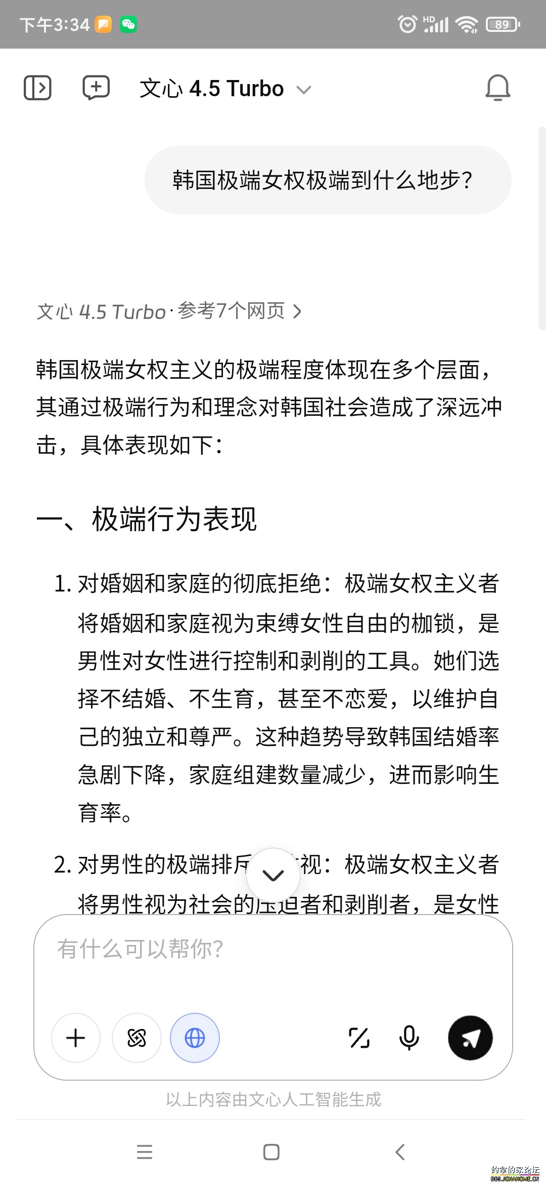 Screenshot_2025-08-23-15-34-59-603_com.android.browser.jpg