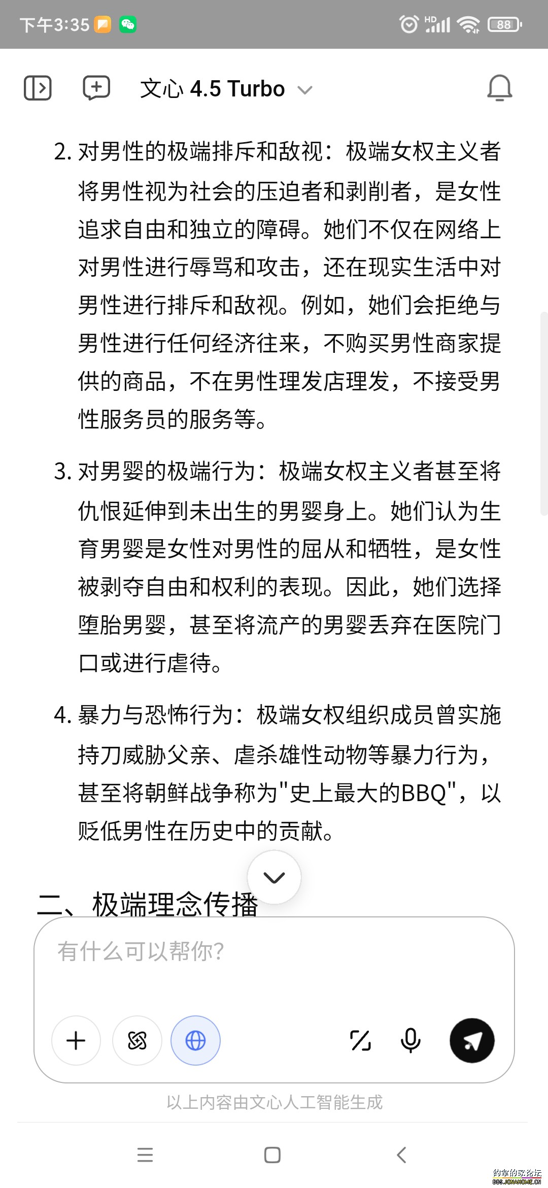 Screenshot_2025-08-23-15-35-05-512_com.android.browser.jpg
