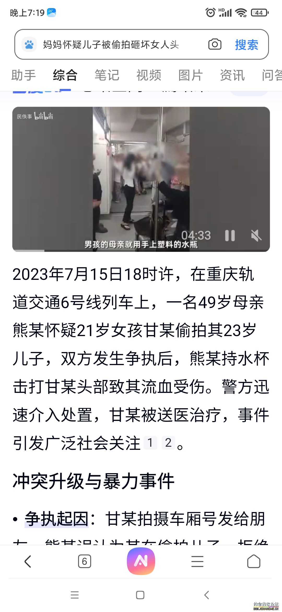 Screenshot_2025-08-23-19-19-43-951_com.android.browser.jpg