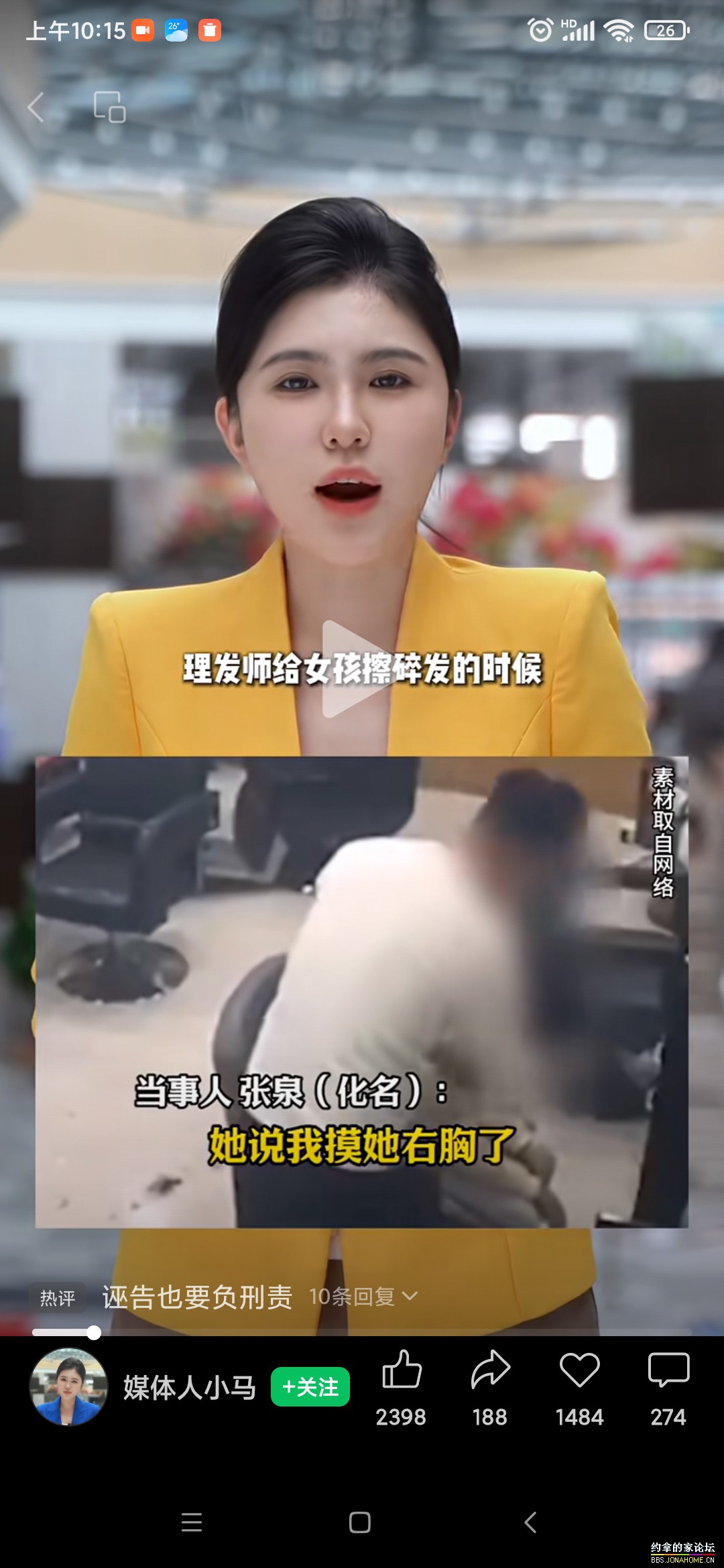 Screenshot_2025-08-24-10-15-36-745_com.tencent.mm.jpg