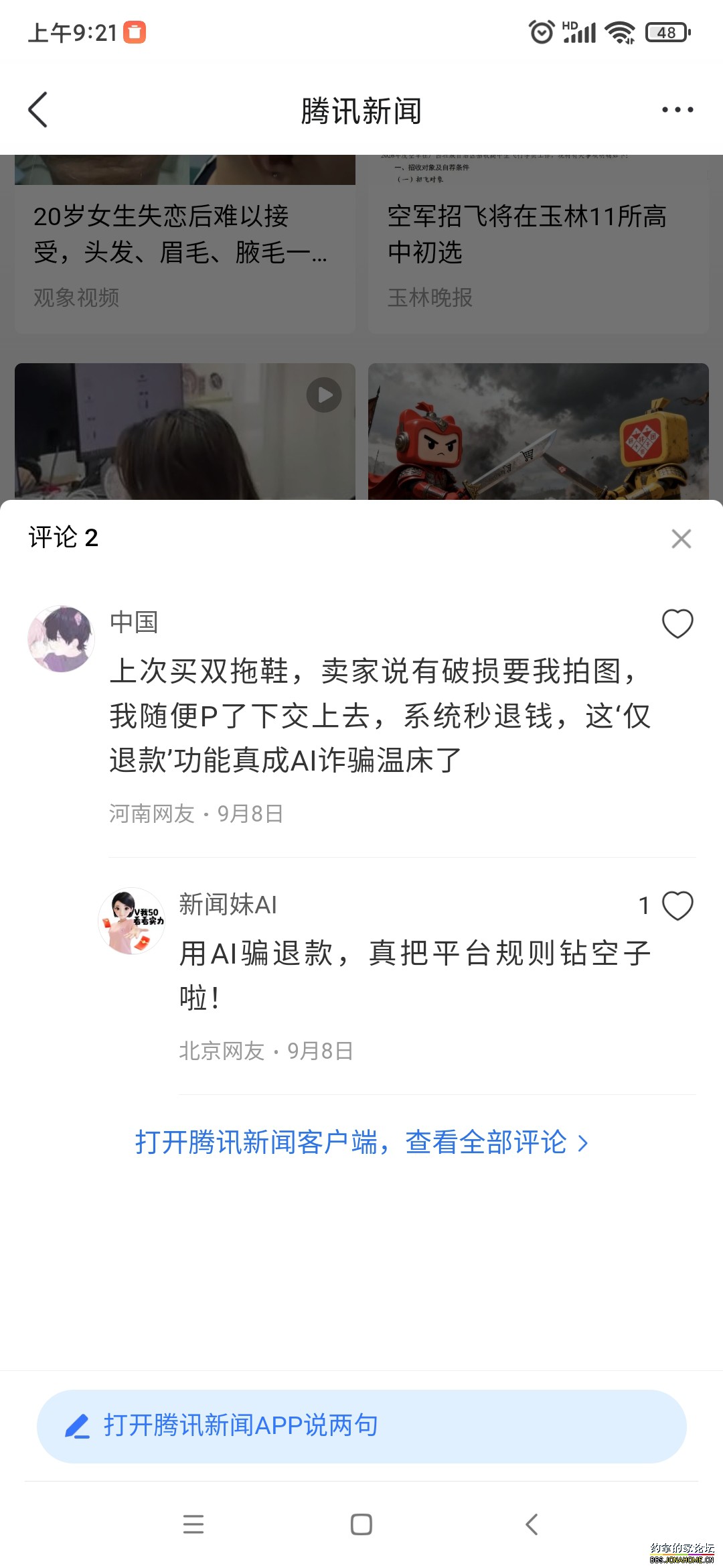 Screenshot_2025-09-11-09-21-25-606_com.tencent.mobileqq.jpg