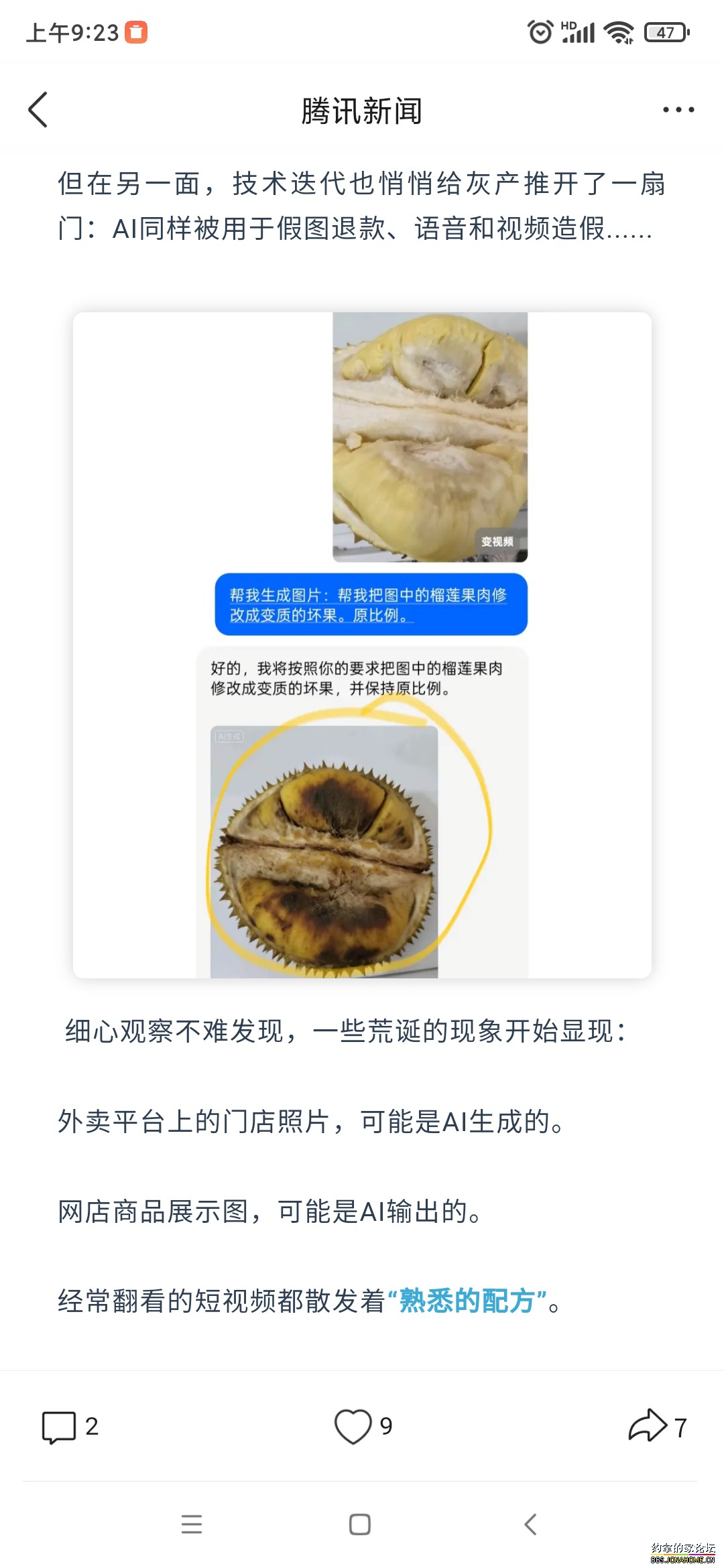 Screenshot_2025-09-11-09-23-29-959_com.tencent.mobileqq.jpg
