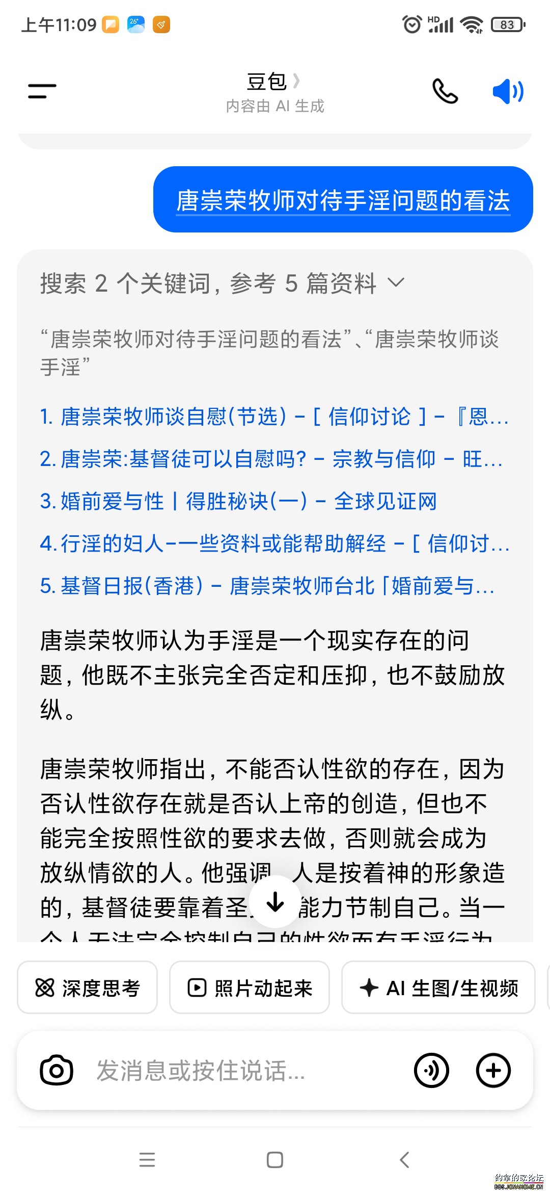 Screenshot_2025-09-21-11-09-22-533_com.larus.nova.jpg