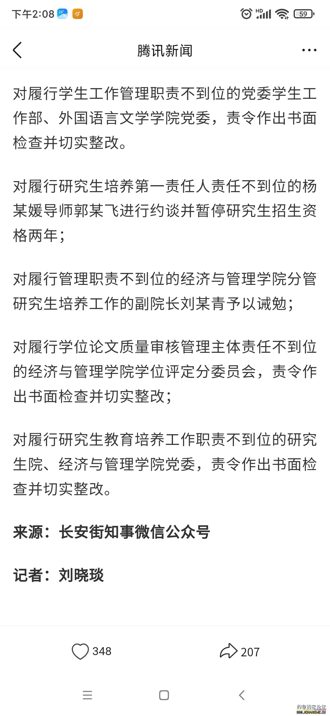 Screenshot_2025-09-21-14-08-58-980_com.tencent.mobileqq.jpg